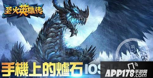 圣火英雄传世界boss