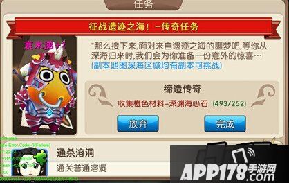 任务的第二步，要求你打一些特殊关卡收集一些材料