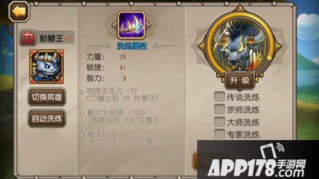 刀塔传奇觉醒骷髅王