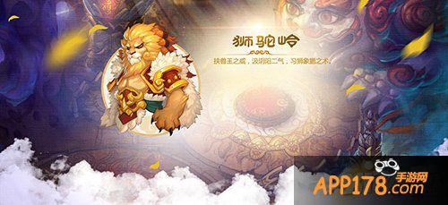 梦幻西游手游狮驼岭加点