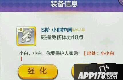 ?小小白满级装备