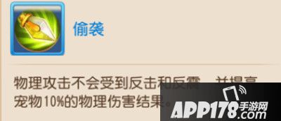 梦幻西游吸血鬼技能