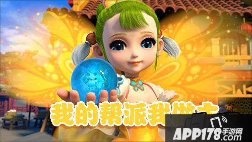 一个靠前的帮派id不仅人气会很旺