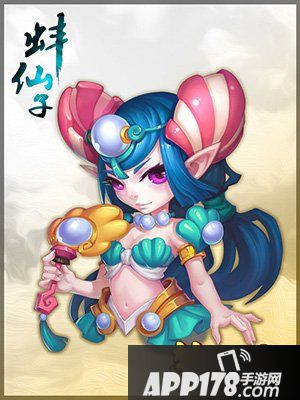 梦幻西游手游蚌仙子