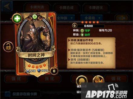 圣火英雄传手游