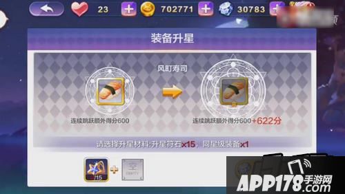 天天风之旅游戏截图