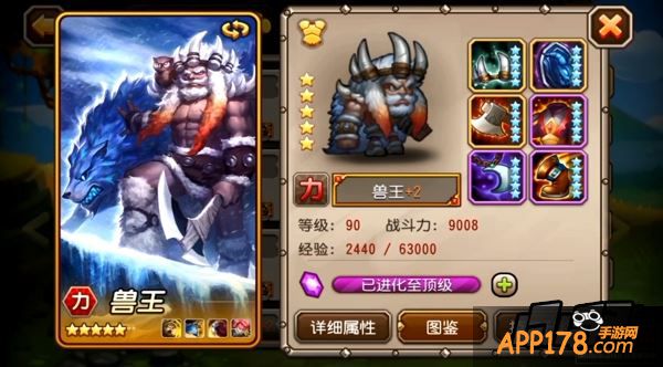刀塔传奇兽王图鉴