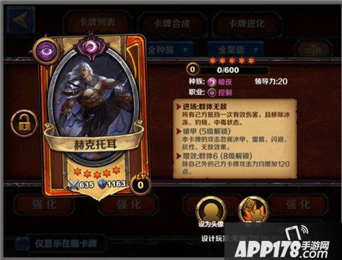 圣火英雄传英雄