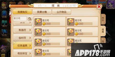 梦幻西游手游新区