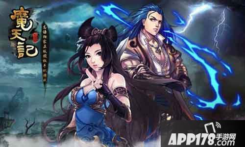 魔天记手游功法神通搭配