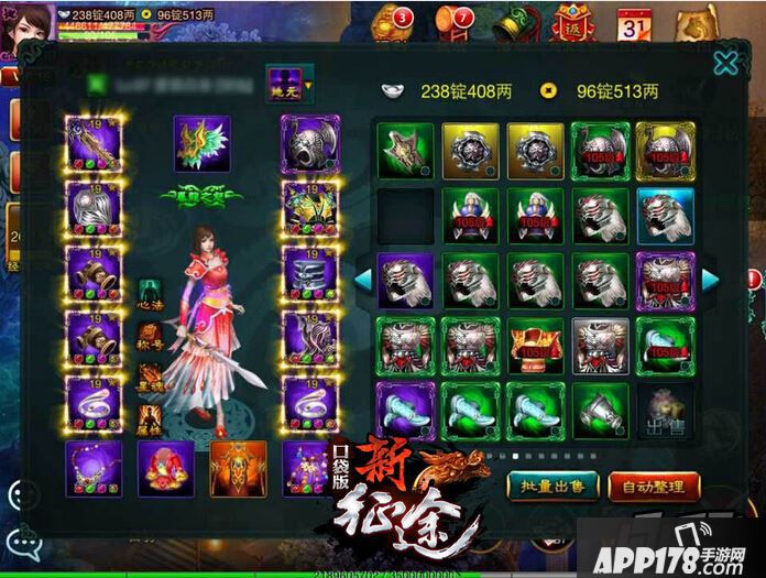 粗暴少女爱刀客 