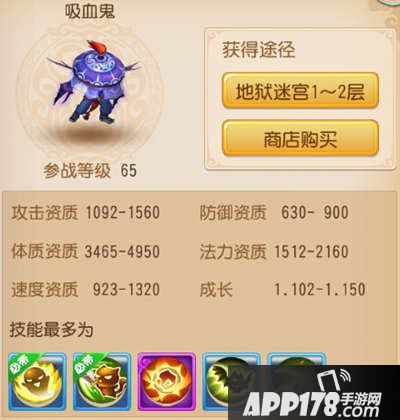 梦幻<a href=http://www.app178.com/list-0-2-0-0-1.html target=_blank class=infotextkey>西游</a>手游吸血鬼打书