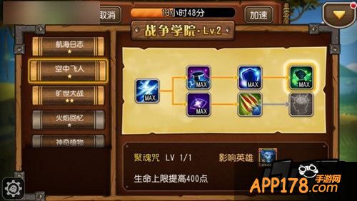 刀塔传奇游戏截图