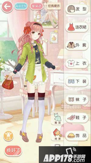 奇迹暖暖幼儿园老师的对决