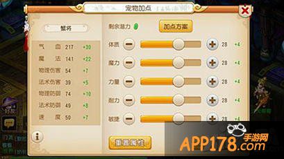 梦幻西游手游宠物属性成长解析攻略