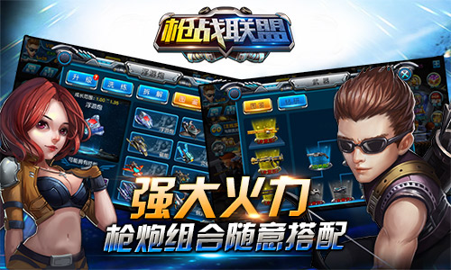 图3 《枪战联盟》浮游炮