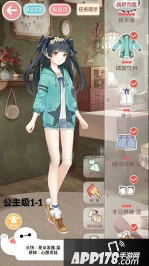 奇迹暖暖运动少女奥罗公主级