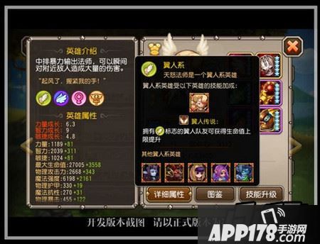 刀塔传奇五月魂匣天怒法师觉醒技能