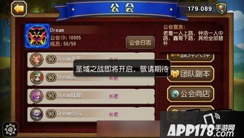 刀塔传奇游戏截图