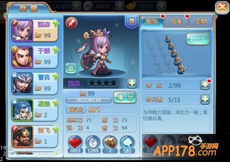 小小三国志武将