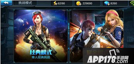 全民突击赏金模式