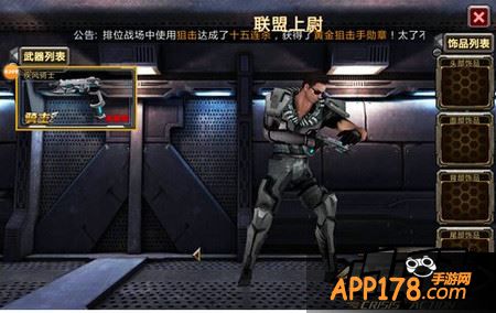 全民枪战疾风骑士