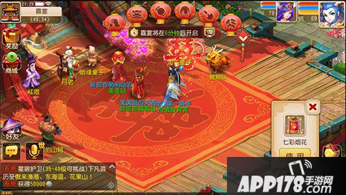 梦幻西游手游结婚技能