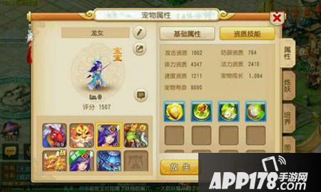 梦幻西游手游顶技能