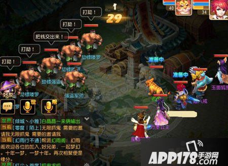 梦幻西游手游高级镖