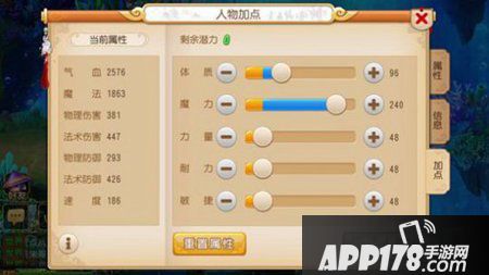梦幻西游手游普陀攻略