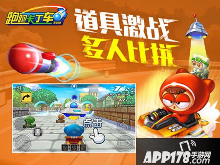 跑跑卡丁车手机版公测时间