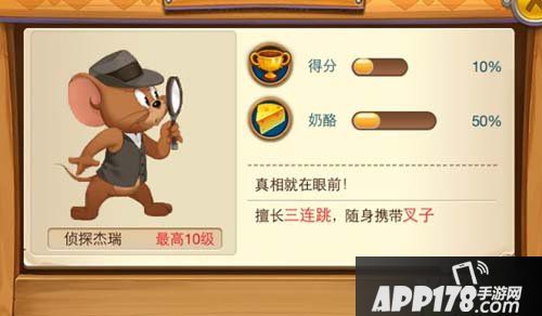 猫和老鼠手游角色大全