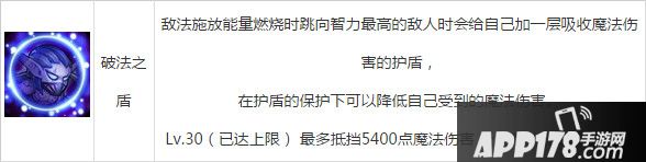 刀塔传奇敌法觉醒技能