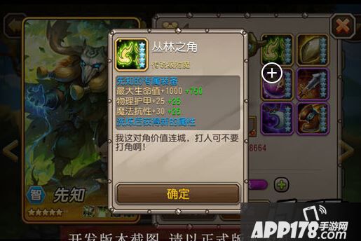 觉醒装备