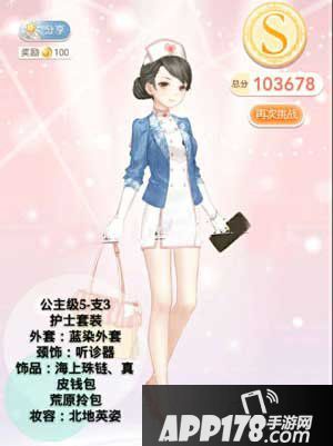 奇迹暖暖5-支3