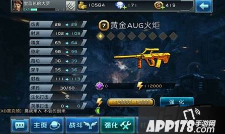 黄金AUG火炬