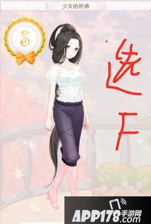 暖暖环游世界少女的祈祷