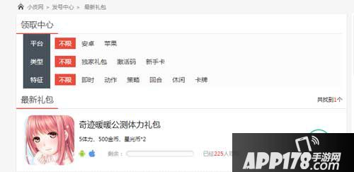 奇迹暖暖端午节礼包