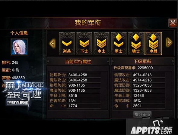 血腥之路，步步为营
