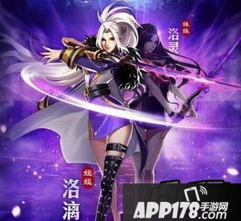 天天炫斗新角色洛氏姐妹在端午节上线