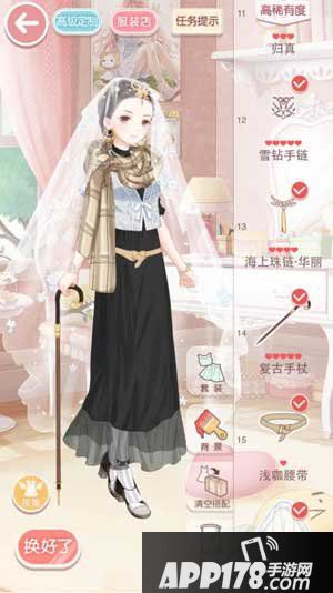 奇迹暖暖7-支1少女级