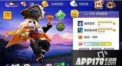 天天风之旅虎克船长