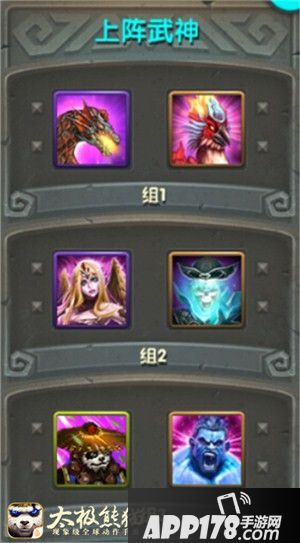 太极熊猫游戏截图