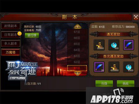全民奇迹火种羽毛怎么得