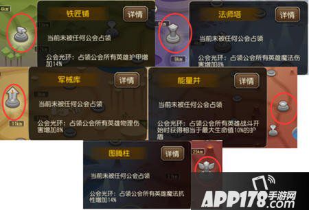 刀塔传奇圣域之战攻略