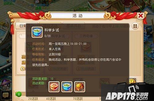 梦幻西游游戏截图