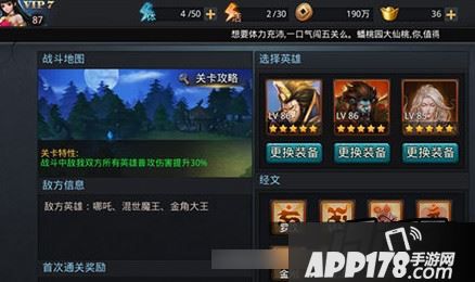 乱斗西游游戏截图