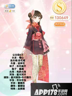 奇迹暖暖绫罗的反镜