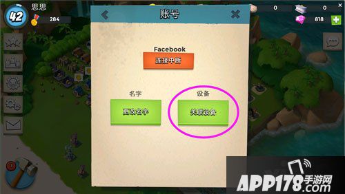 海岛奇兵ios电脑版