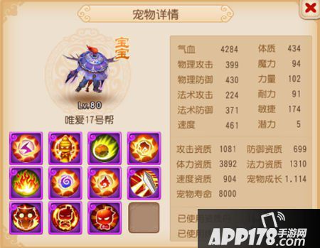 梦幻西游手游配速宠物是什么